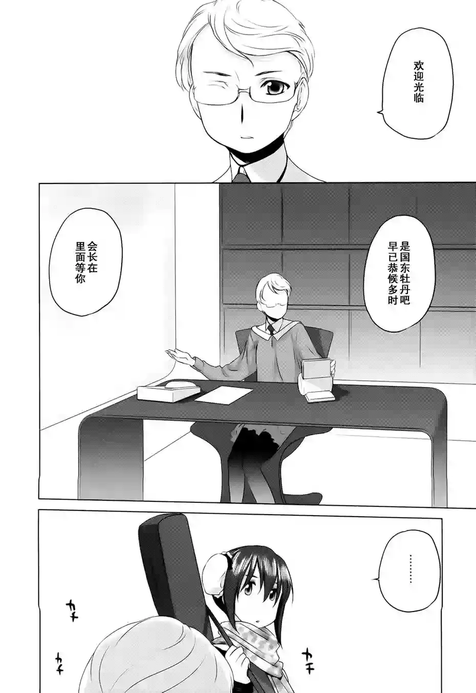 雾神快车第04话