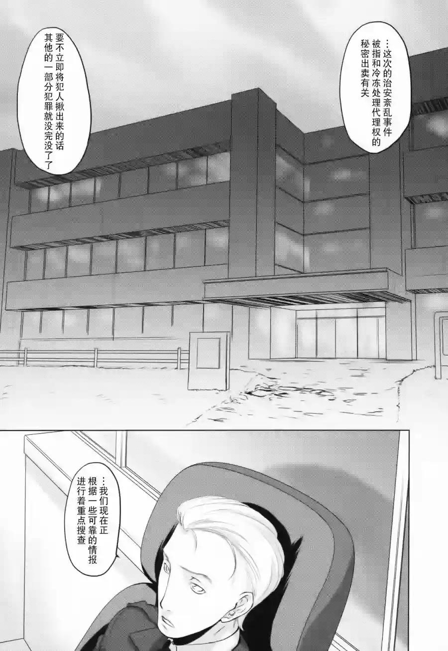 雾神快车第07话