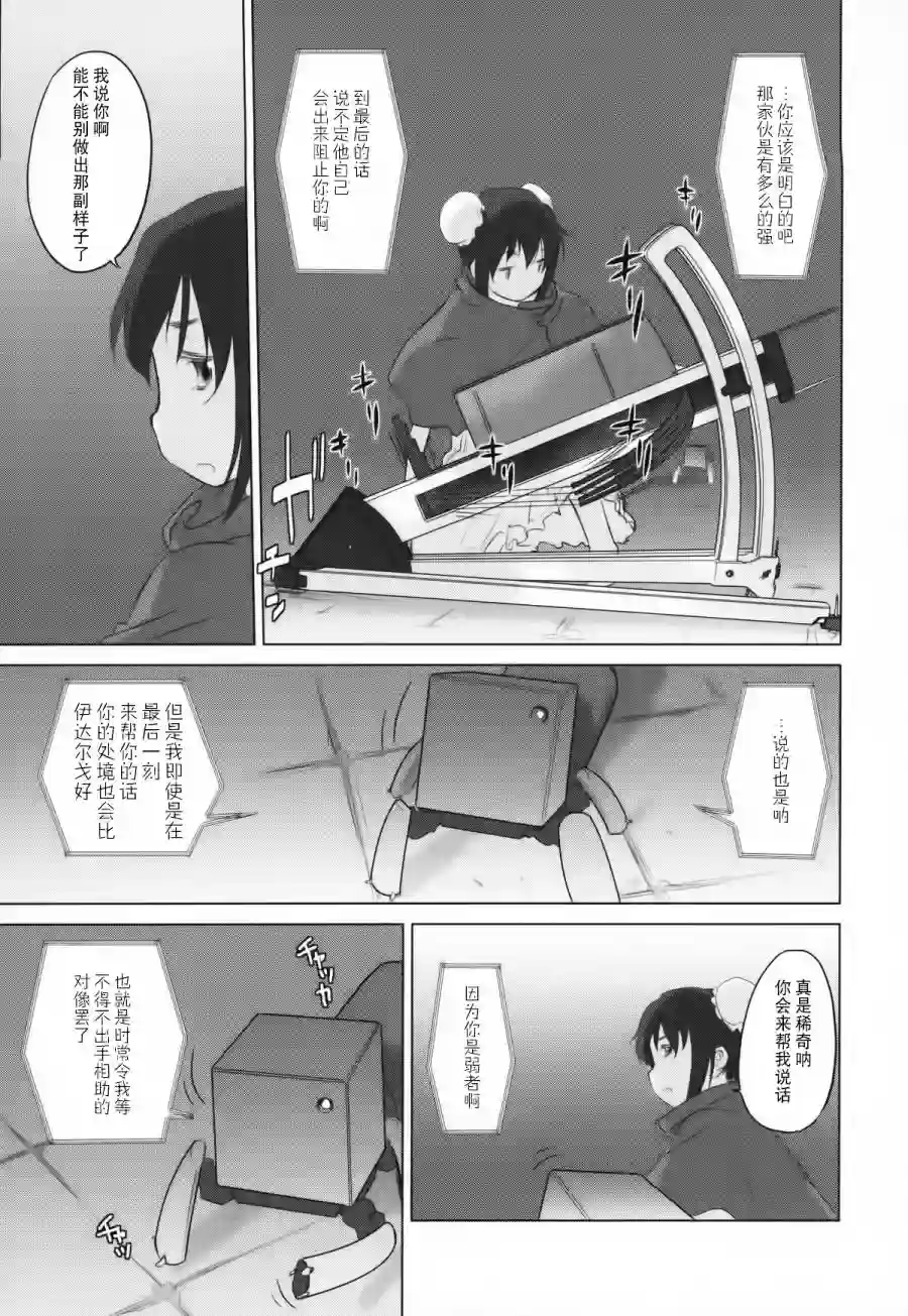 雾神快车第07话