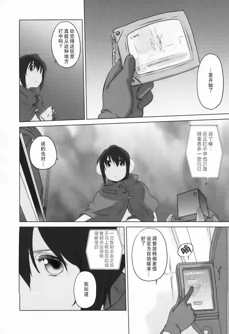 雾神快车第07话