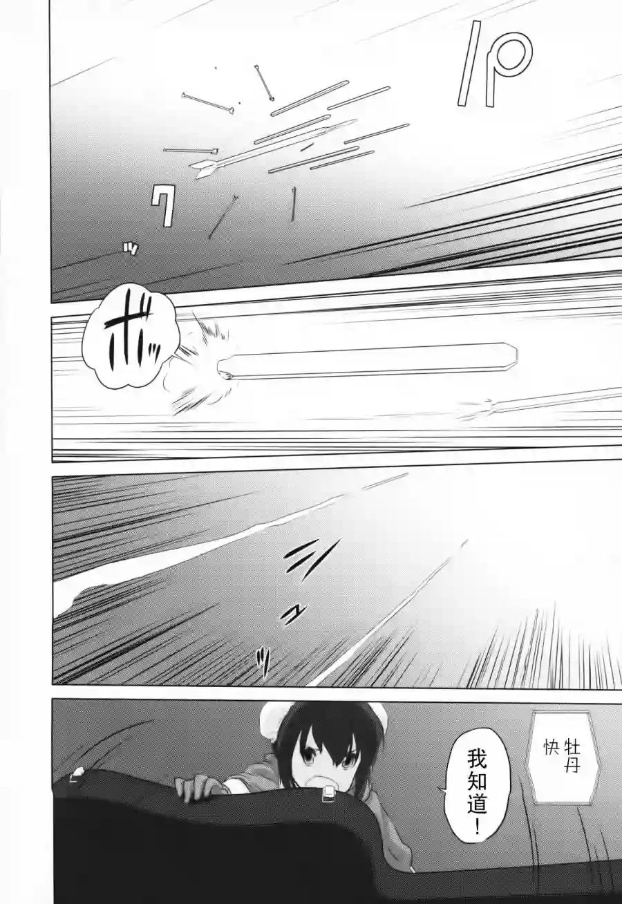 雾神快车第07话