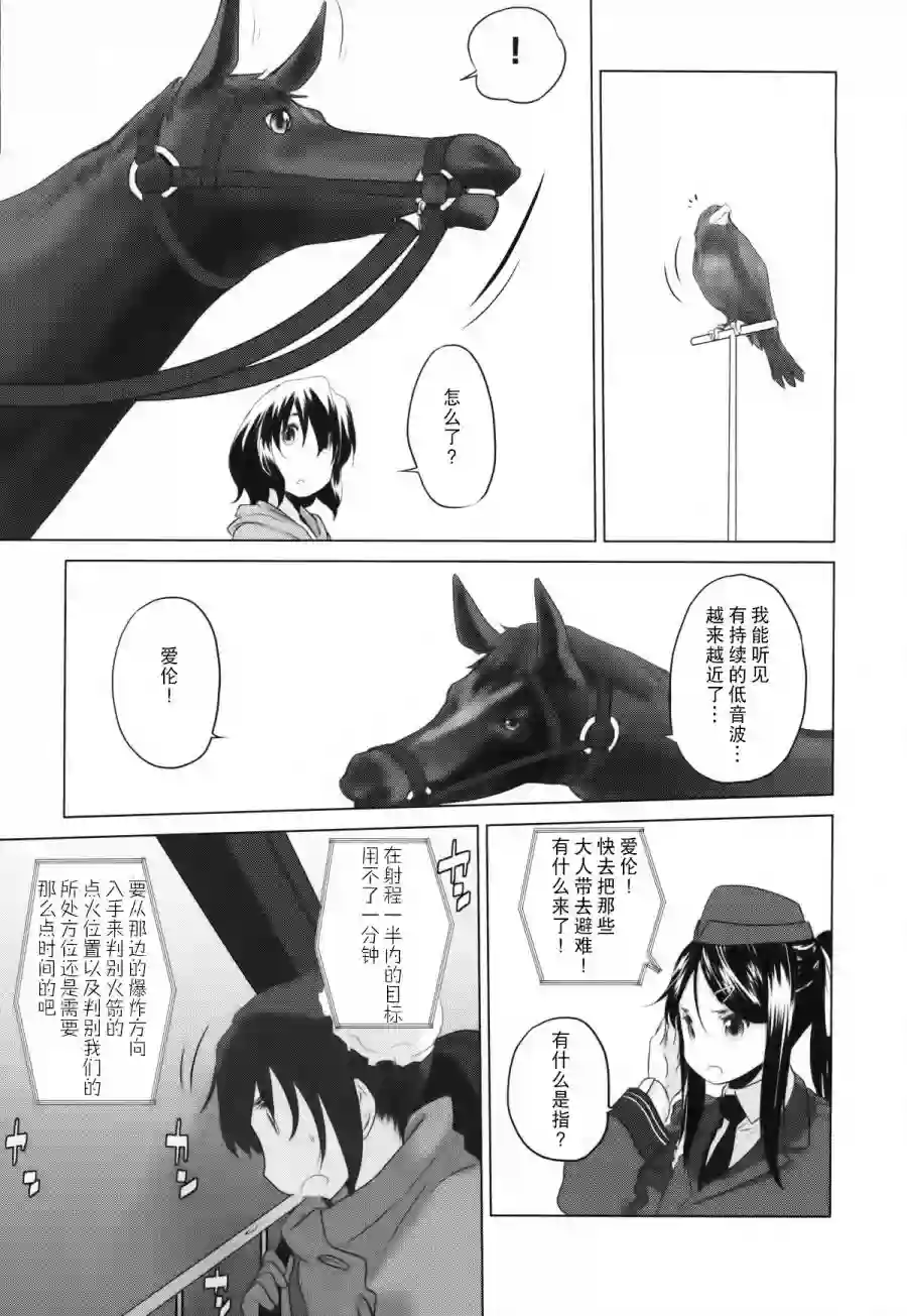 雾神快车第07话