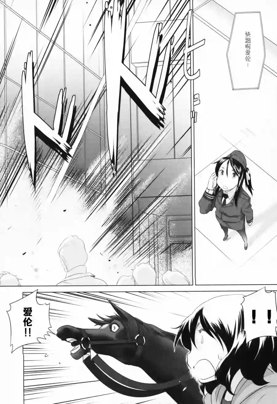 雾神快车第07话