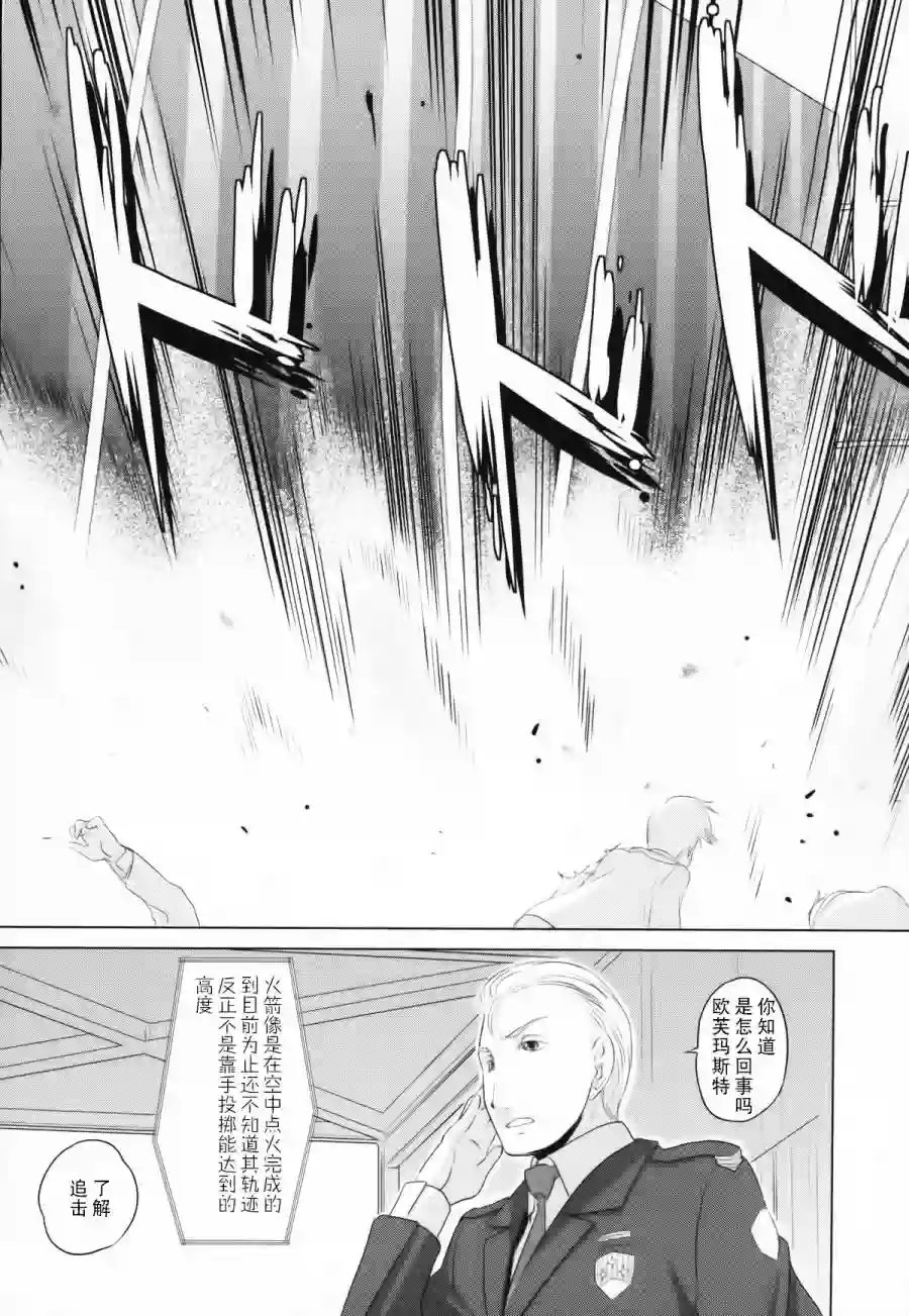 雾神快车第07话