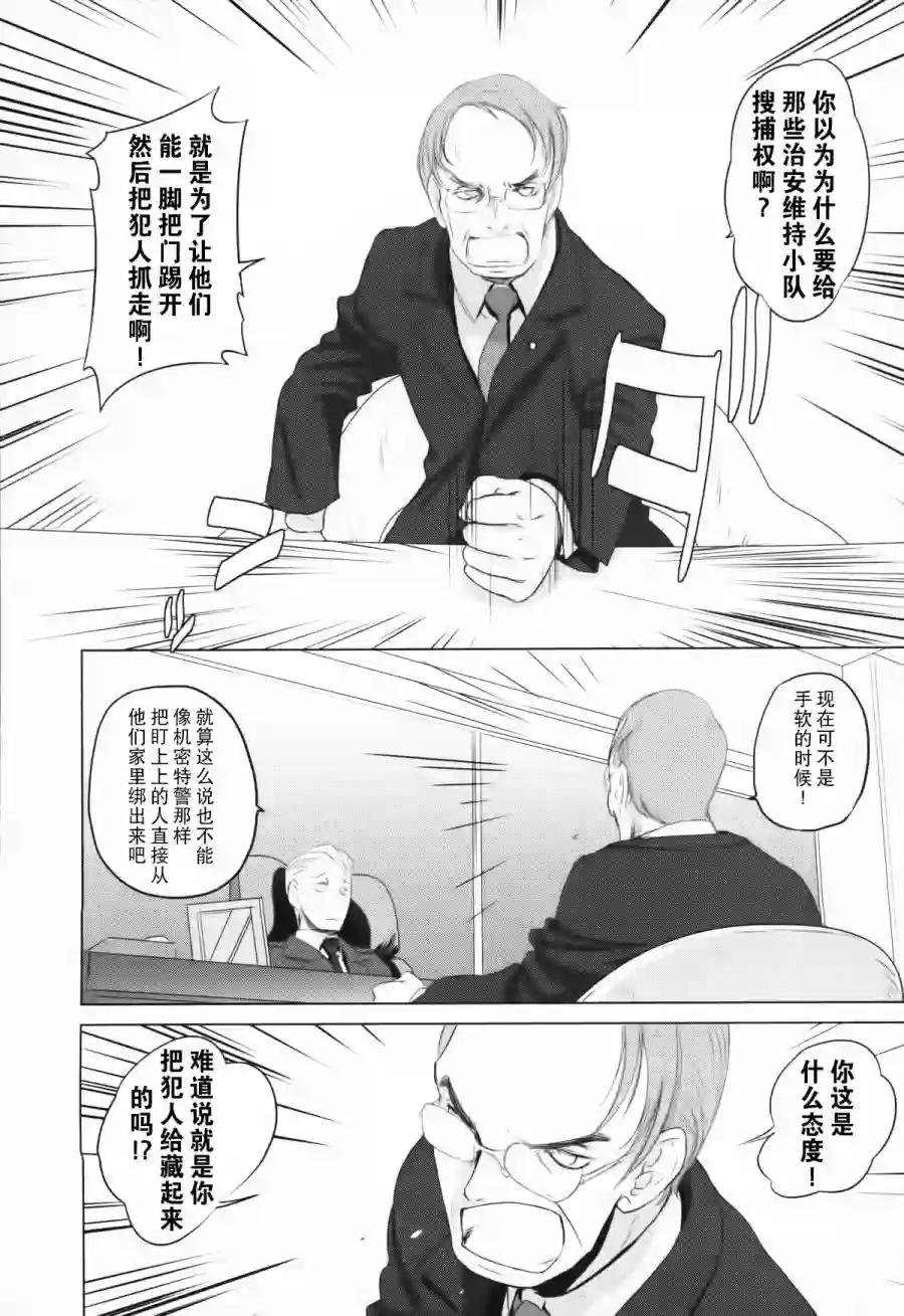 雾神快车第07话