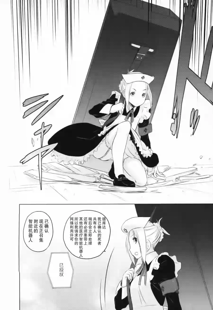 雾神快车第07话