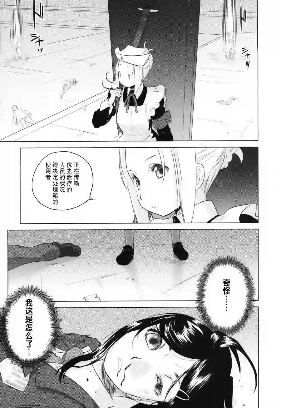 雾神快车第07话