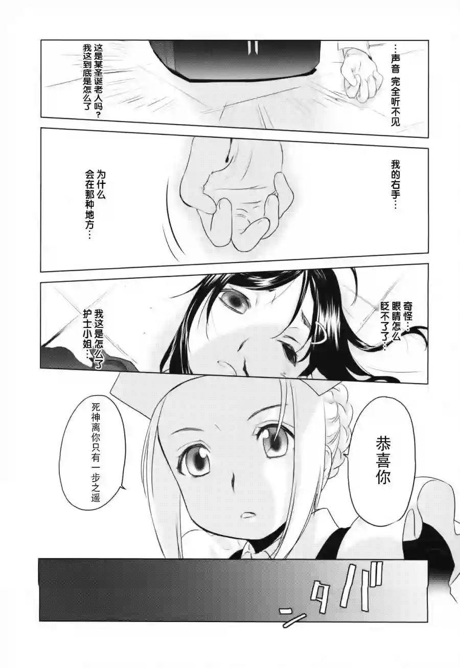 雾神快车第07话
