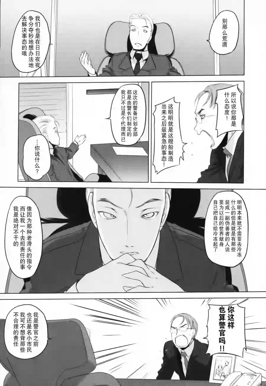 雾神快车第07话