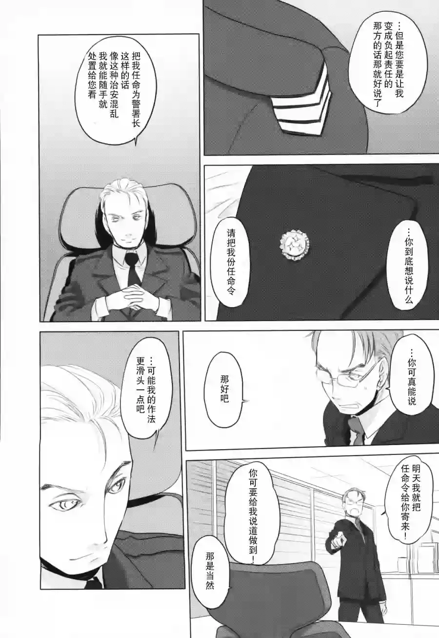 雾神快车第07话