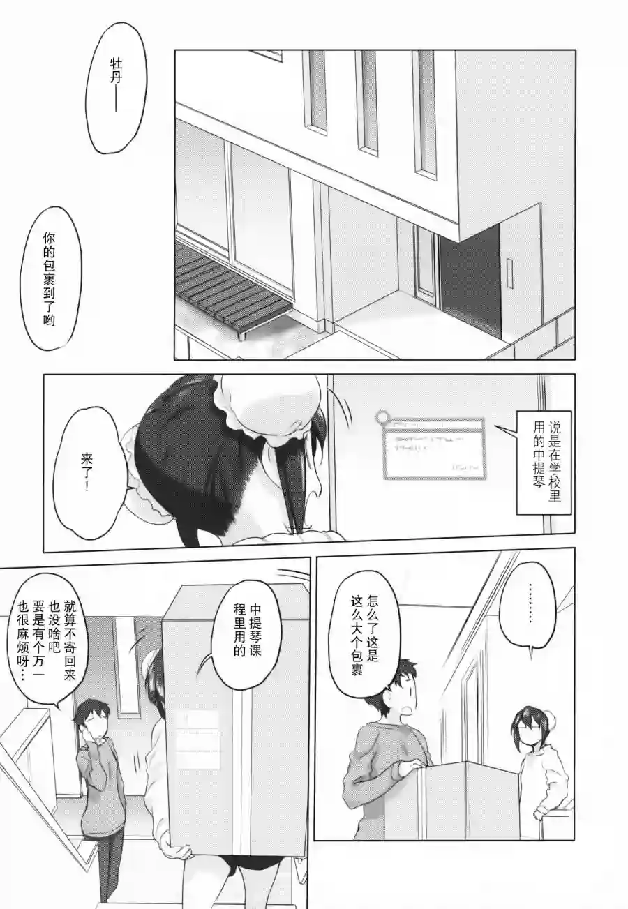 雾神快车第07话