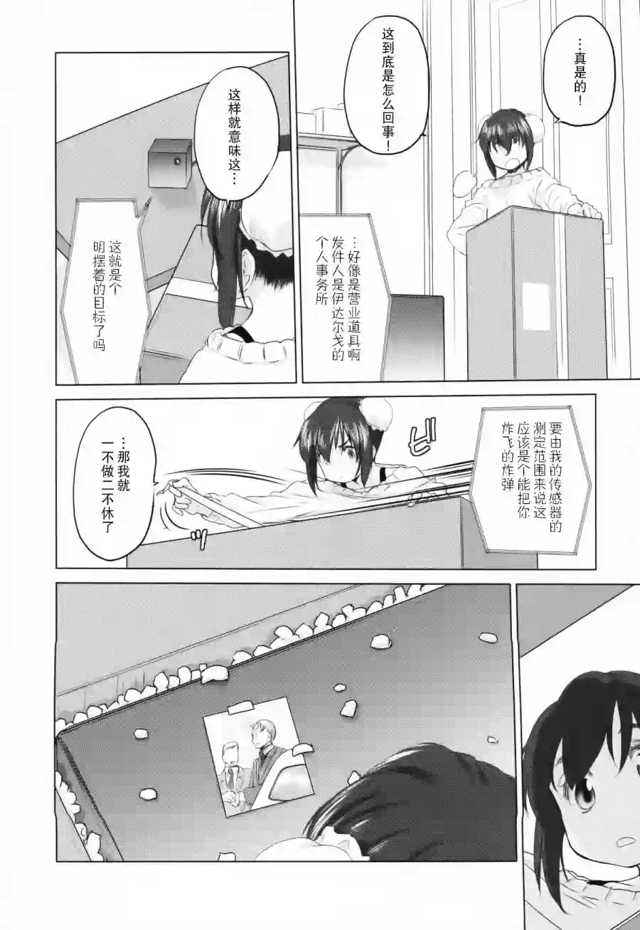 雾神快车第07话