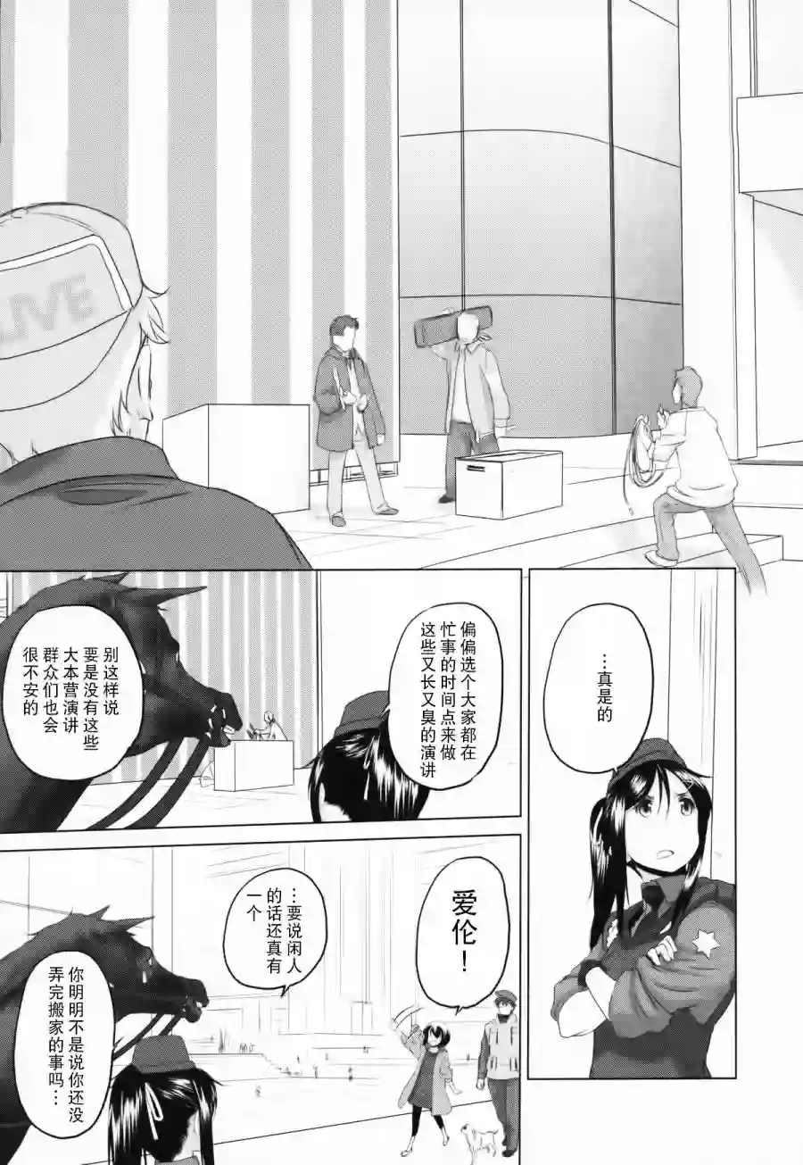 雾神快车第07话