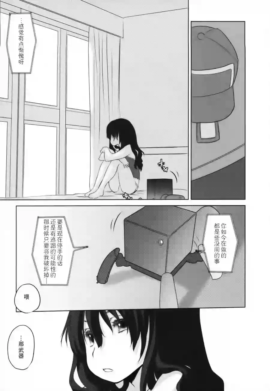 雾神快车第08话