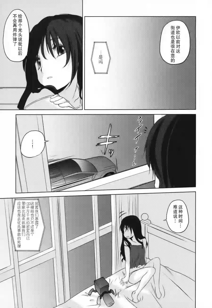 雾神快车第08话