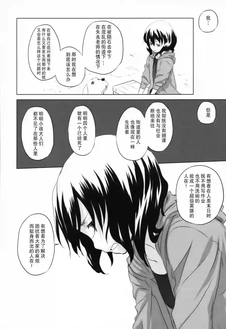 雾神快车第08话