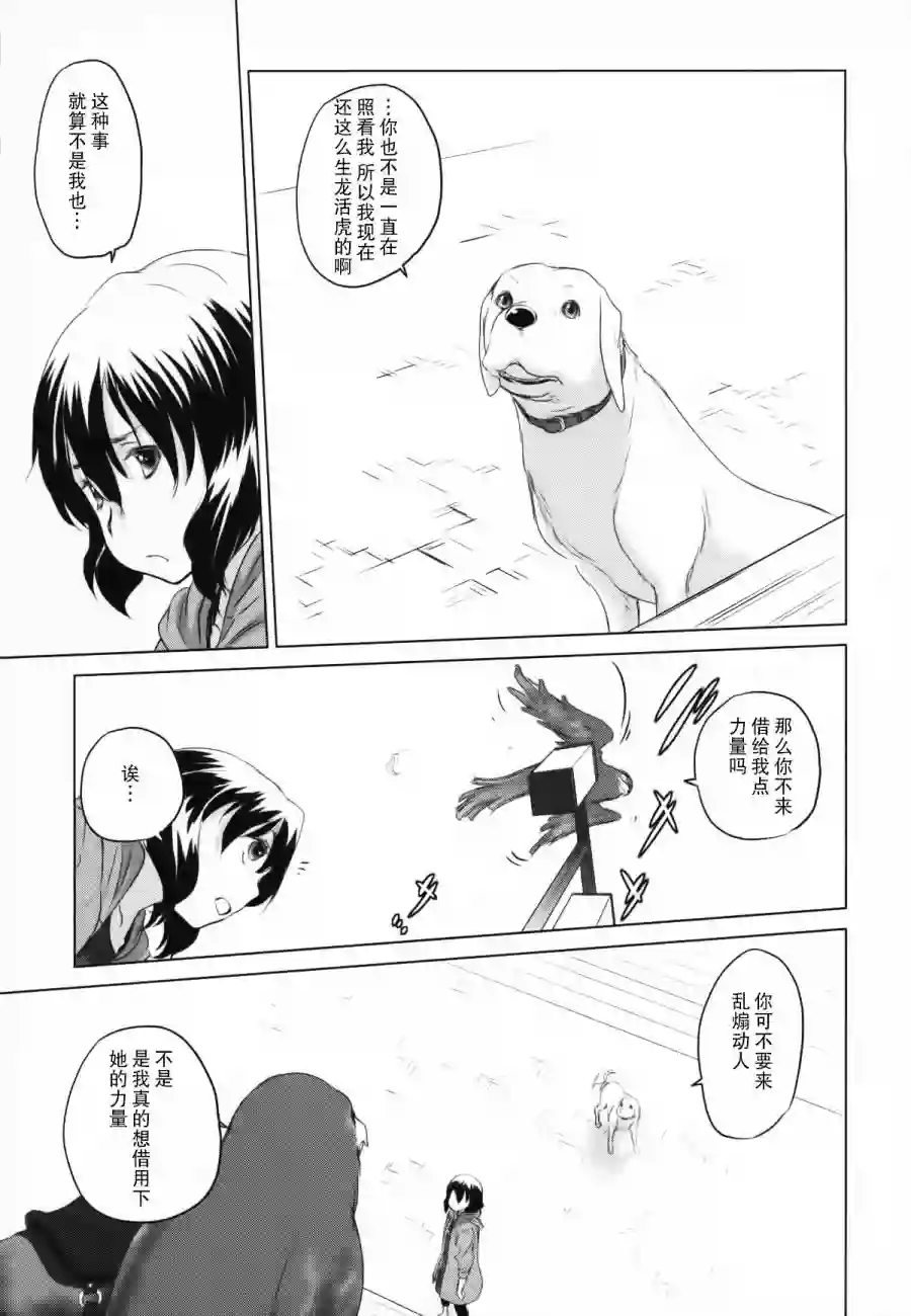雾神快车第08话