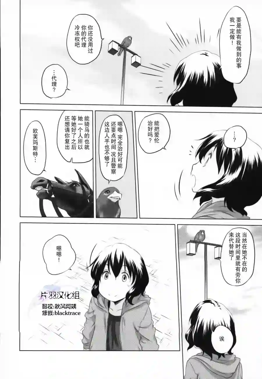 雾神快车第08话