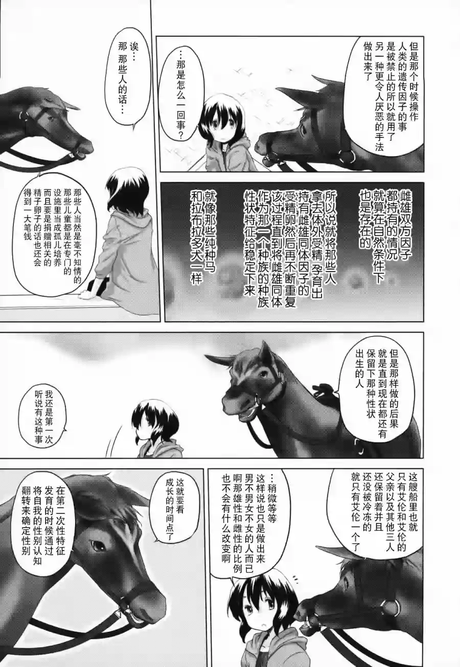 雾神快车第08话