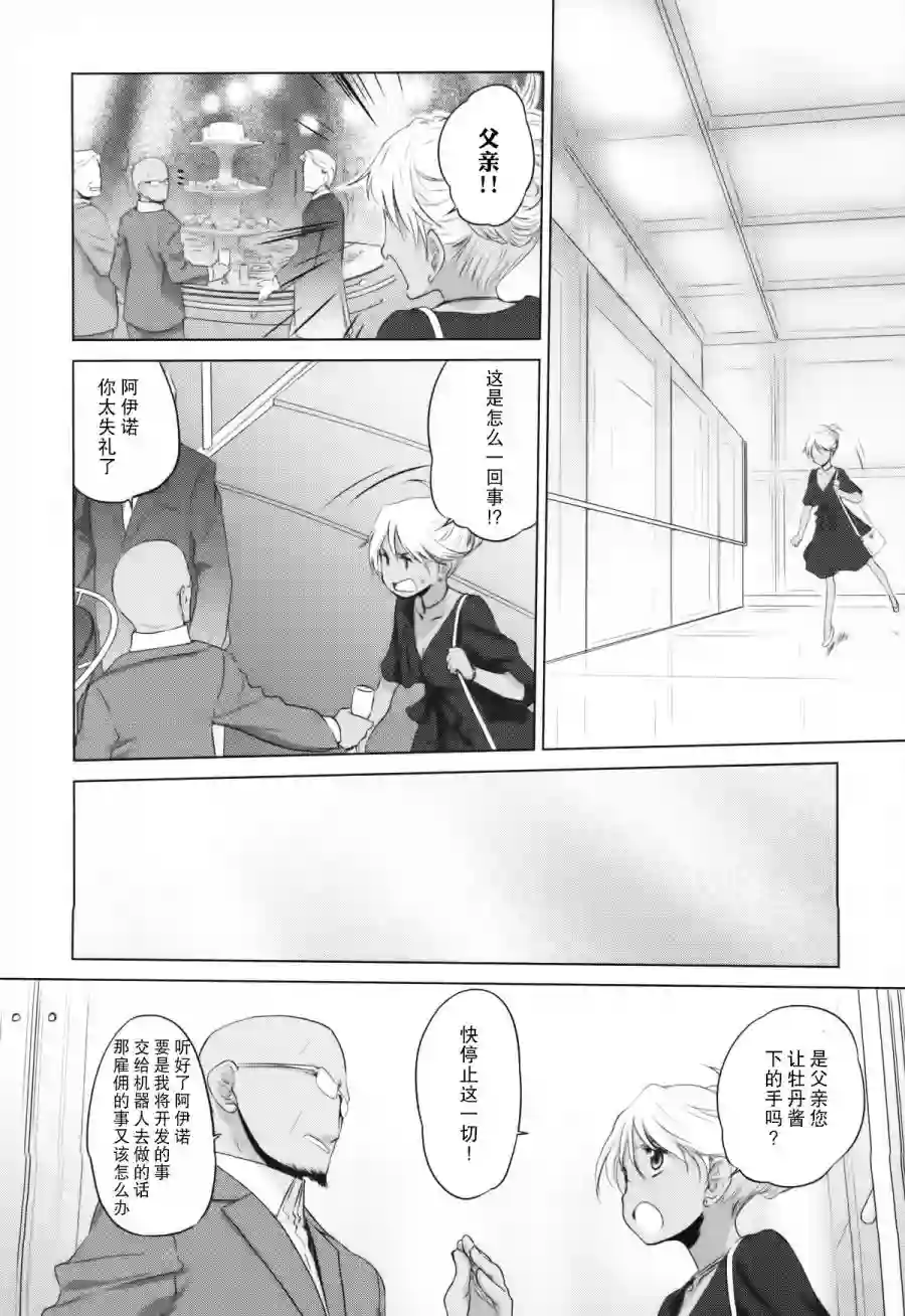 雾神快车第08话