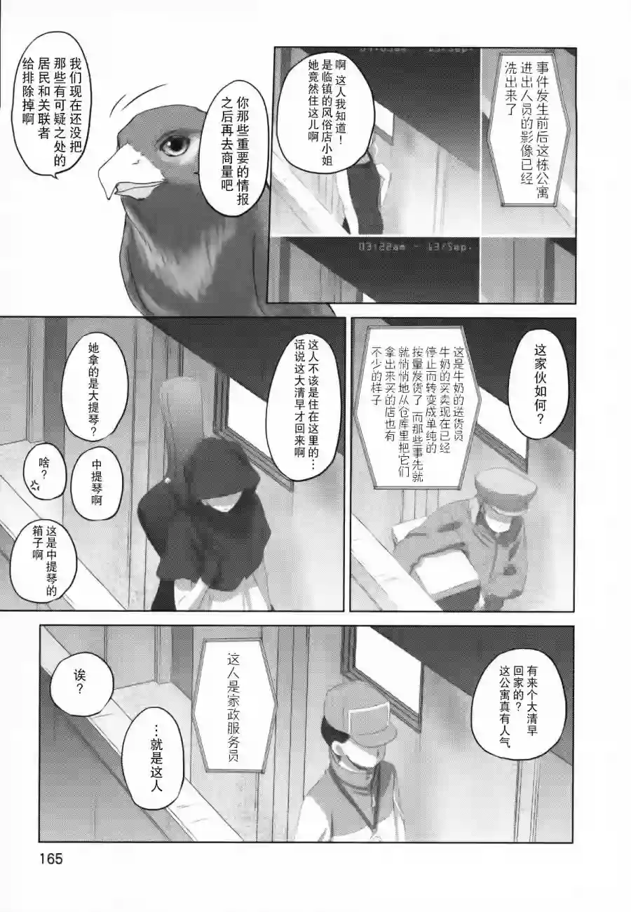 雾神快车第08话