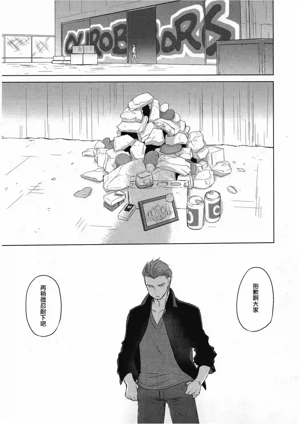 雾神快车第11话