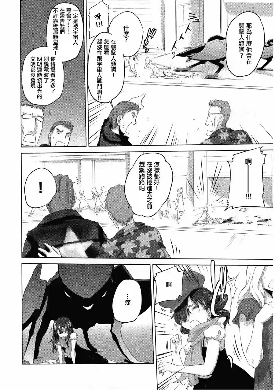 雾神快车第15话