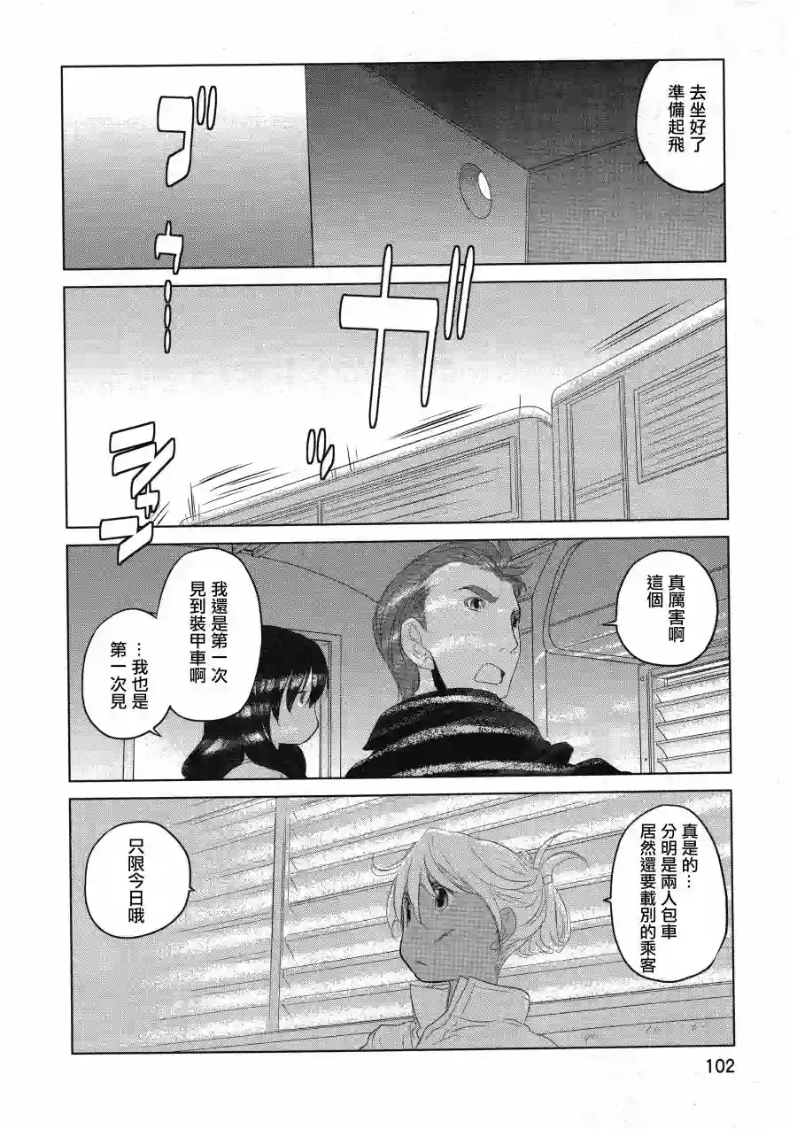 雾神快车第15话