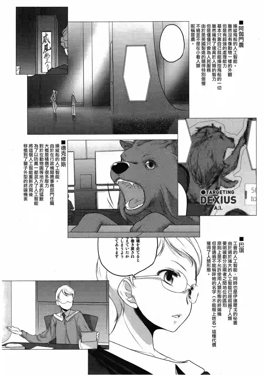 雾神快车第15话