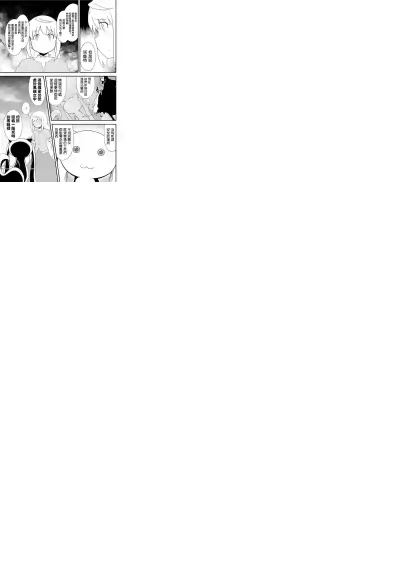 魔法少女☆贞德第01卷