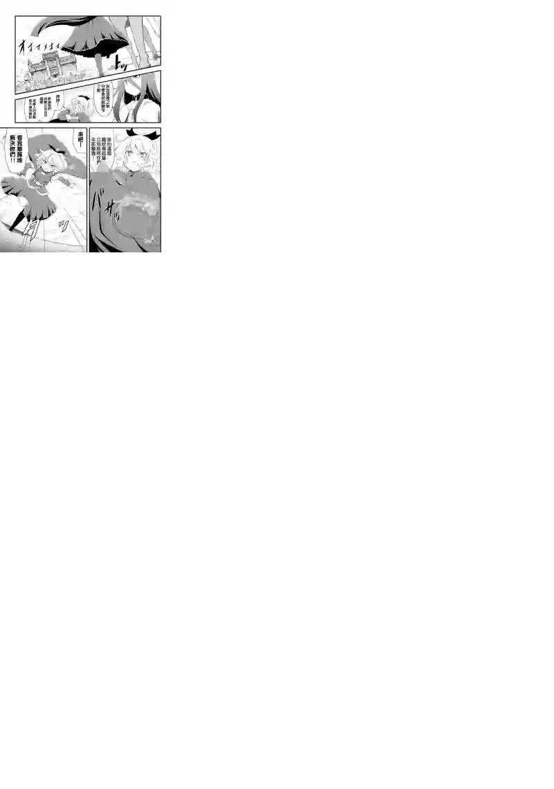 魔法少女☆贞德第01卷