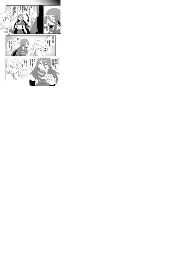 魔法少女☆贞德第01卷
