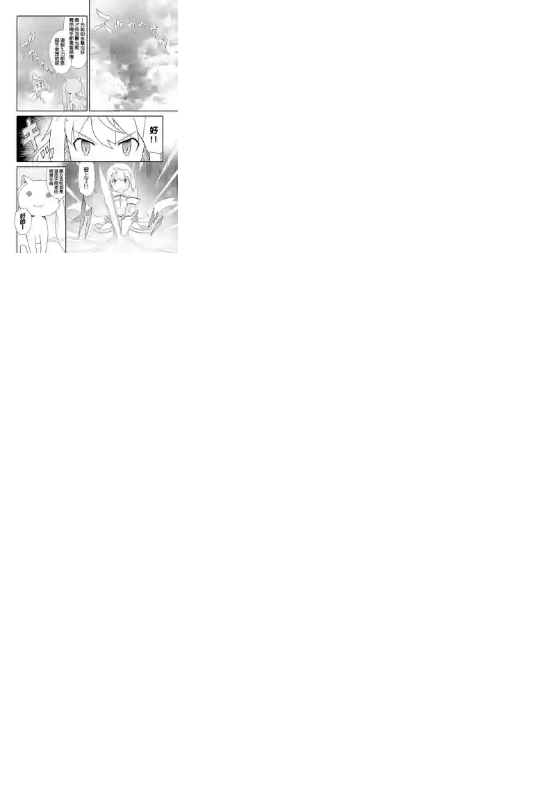 魔法少女☆贞德第01卷