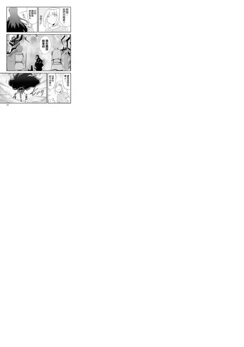 魔法少女☆贞德第01卷