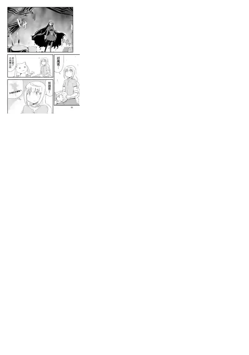 魔法少女☆贞德第01卷