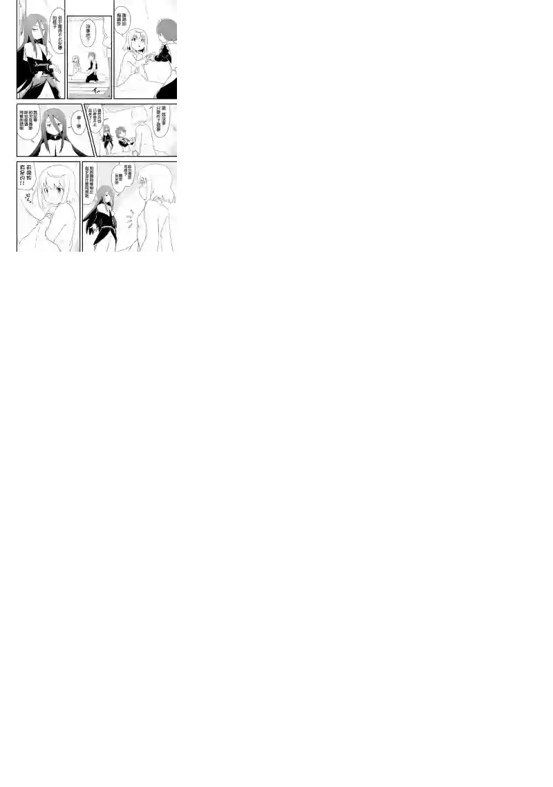 魔法少女☆贞德第01卷