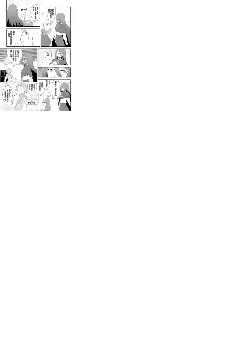魔法少女☆贞德第01卷