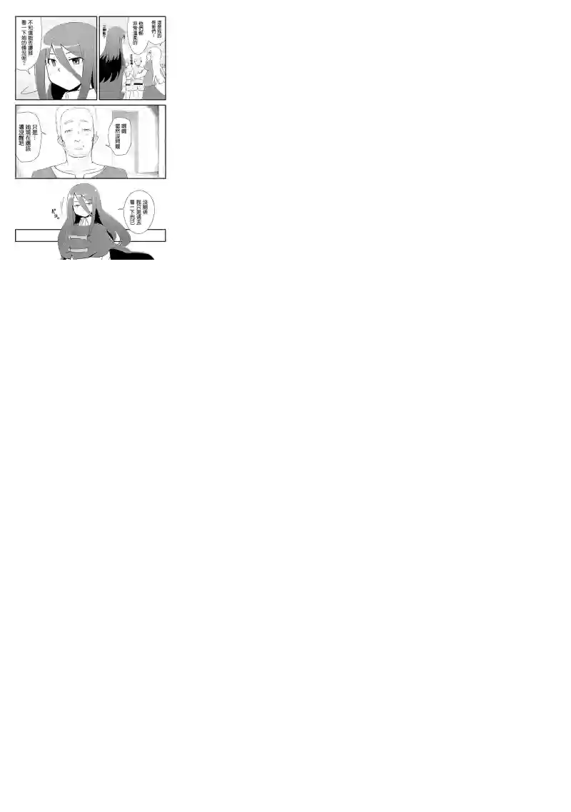 魔法少女☆贞德第01卷