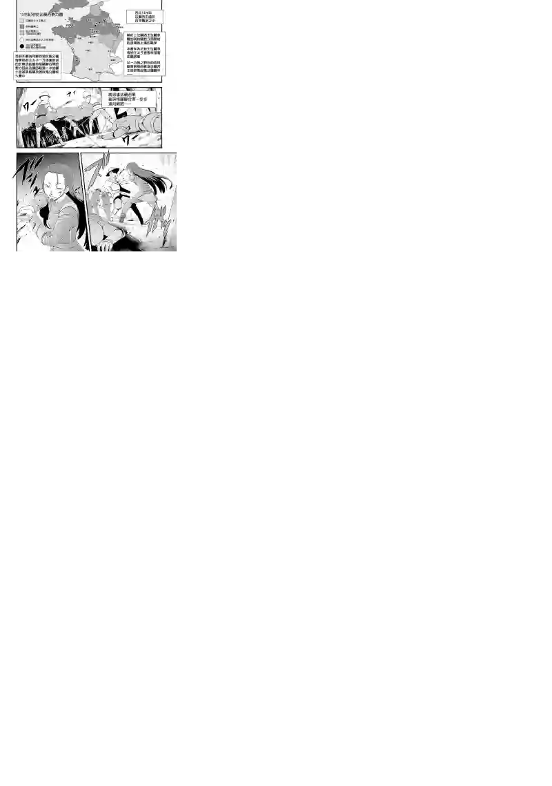 魔法少女☆贞德第01卷