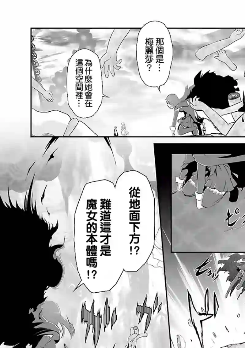 魔法少女☆贞德第02卷