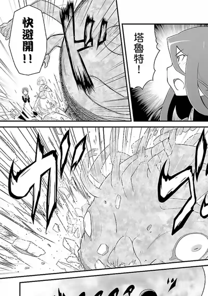 魔法少女☆贞德第02卷
