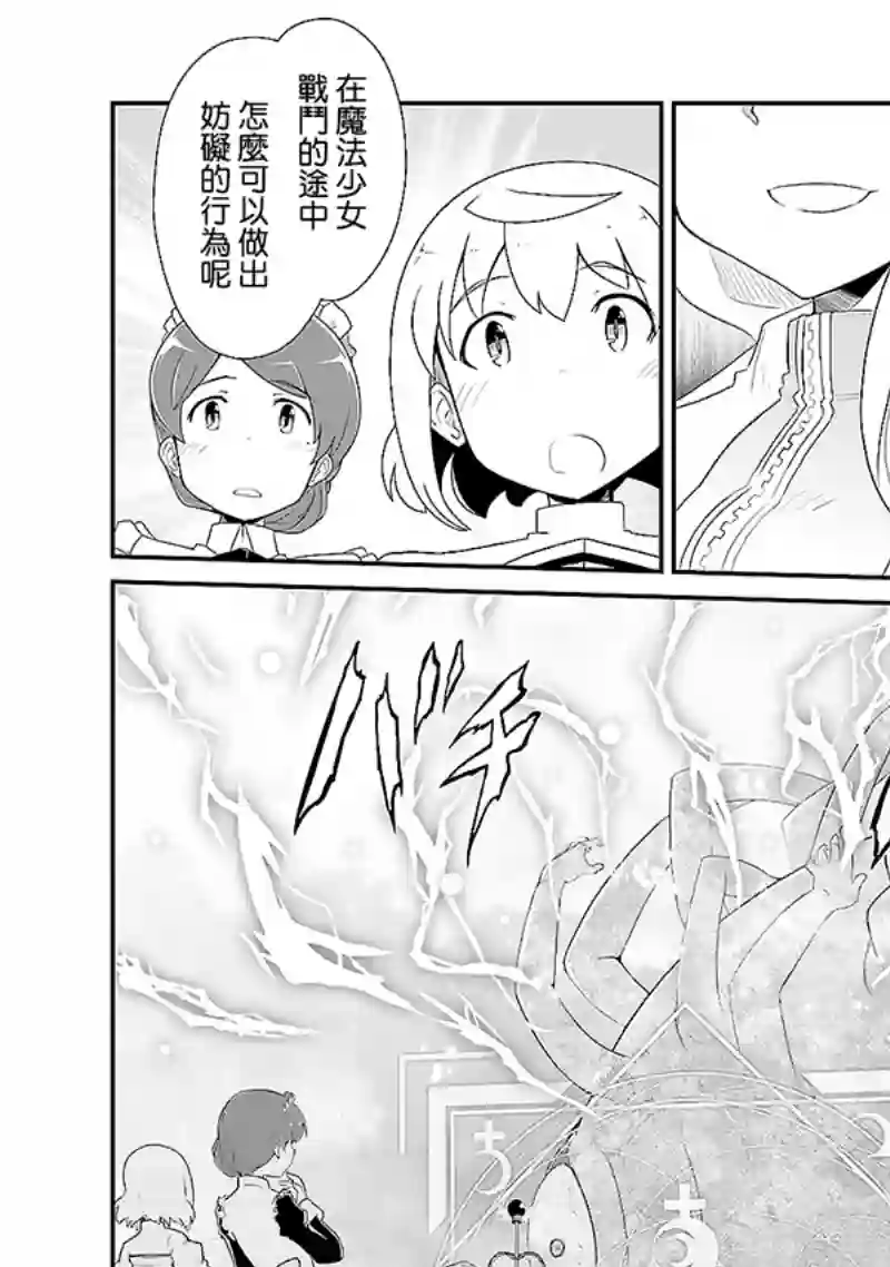 魔法少女☆贞德第02卷