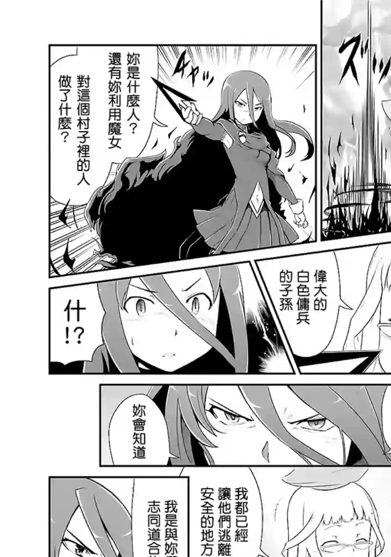 魔法少女☆贞德第02卷