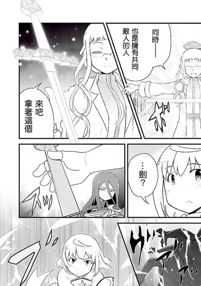 魔法少女☆贞德第02卷