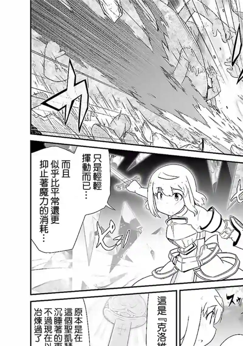 魔法少女☆贞德第02卷