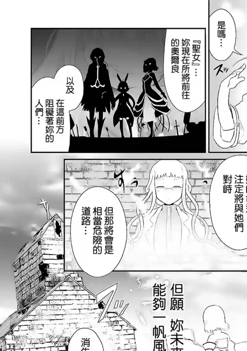 魔法少女☆贞德第02卷