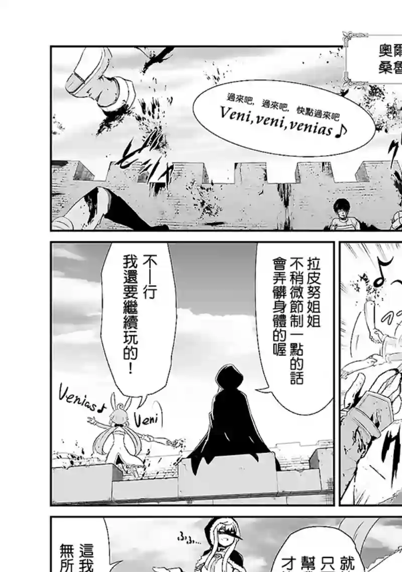 魔法少女☆贞德第02卷