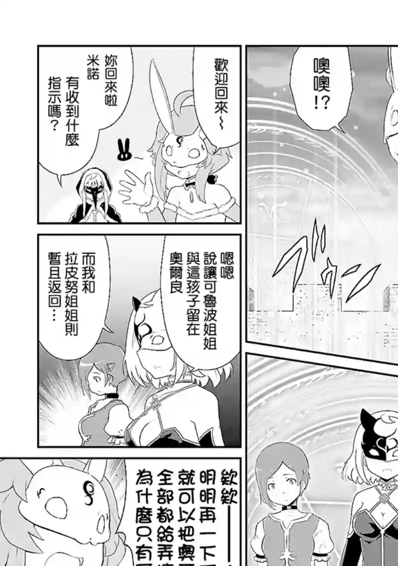 魔法少女☆贞德第02卷