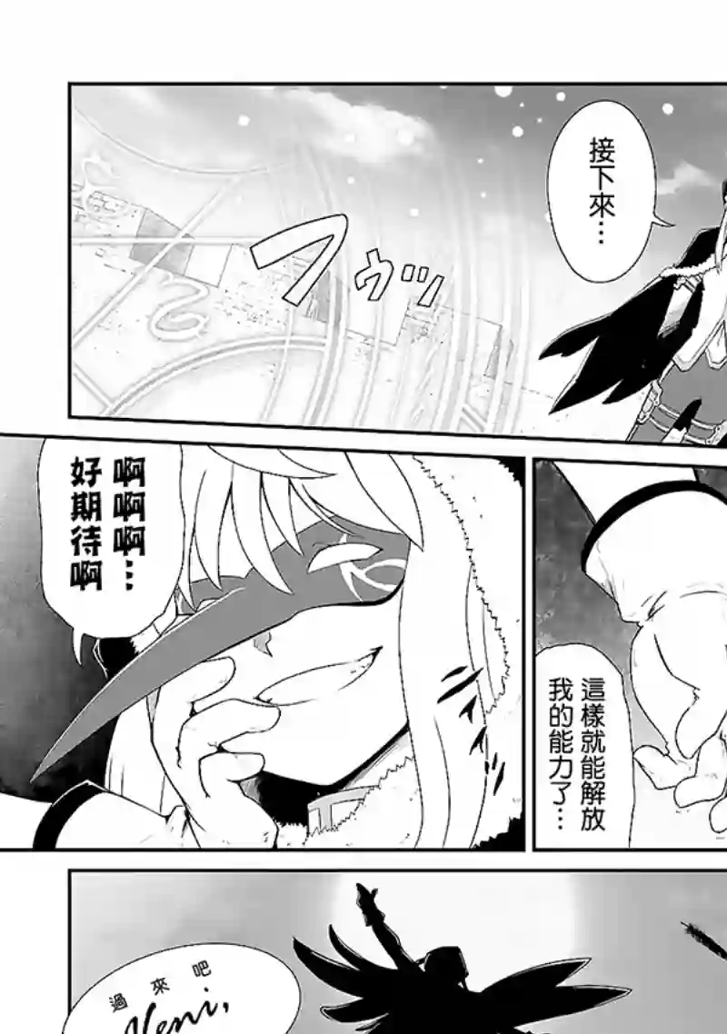 魔法少女☆贞德第02卷