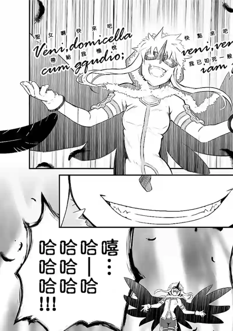 魔法少女☆贞德第02卷